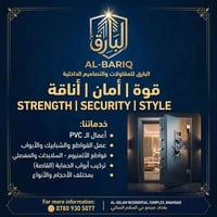9/25. تثبيت باب حماية قاصة حجم 16 بعد فتح الباب الخشب والحديد القديم. ...