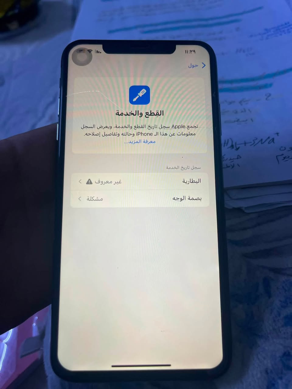 للبيع ايفون اكس إس ماكس الجهاز مبدل فقط بطاريه نوعيه جيدة فلاته مال كامره فالته ومال دكم التعلي وتنصب هم فالته سعر خاص و رقم الموبايل 

***********مكان بغداد حي العامل
