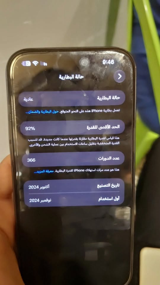 آيفون ١٦ برو ماكس • ٥١٢ غ.ب. • النجف