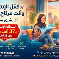 🛋️ من فوائد التطور.. تفعل إنترنت وأنت متمدد ببيتك! 😉 ليش تطلع بالحر وا...
