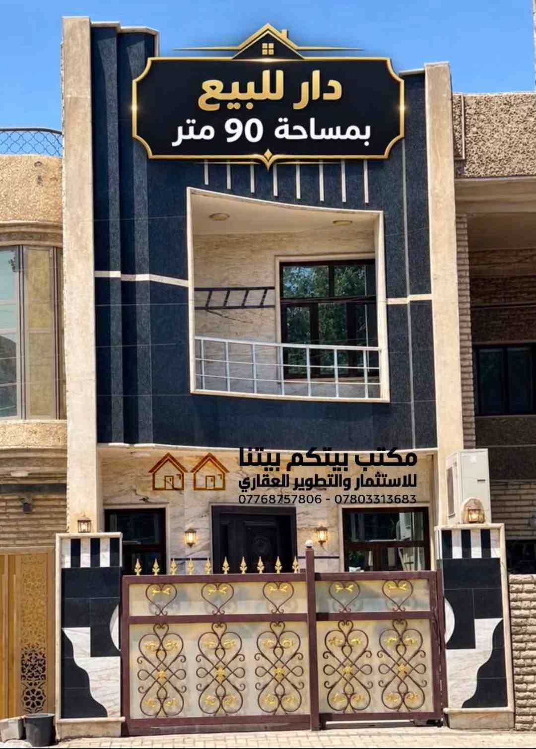 الدورة ابوطيارة • ٩٠م • ٣غرف