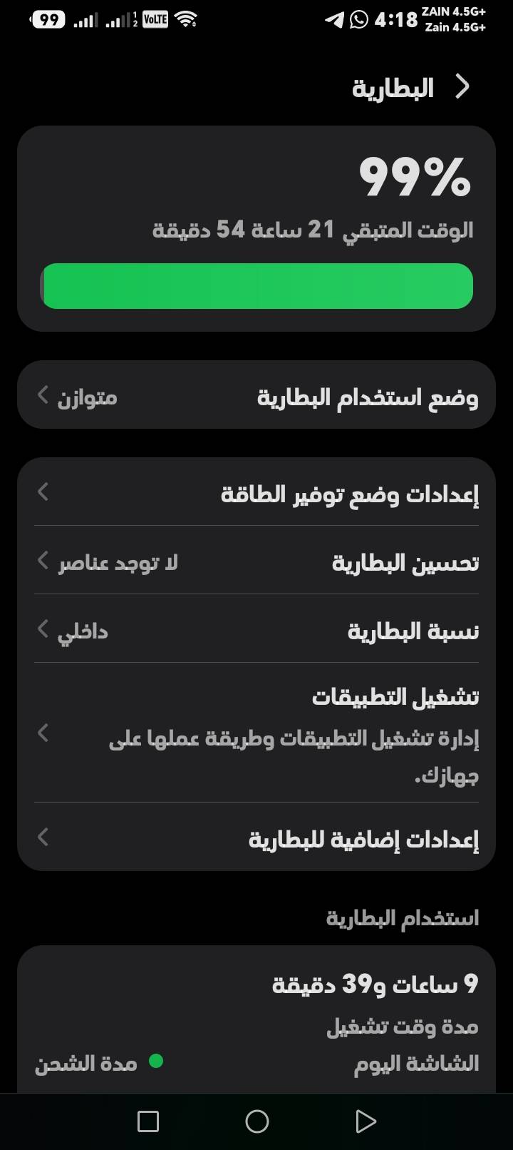 هونر x6 • شاشة مكسورة • الناصرية سيددخيل