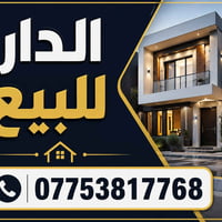 الرئاسه شارع ٢٠ • ٦٢.٥م • بناء درجة أولى