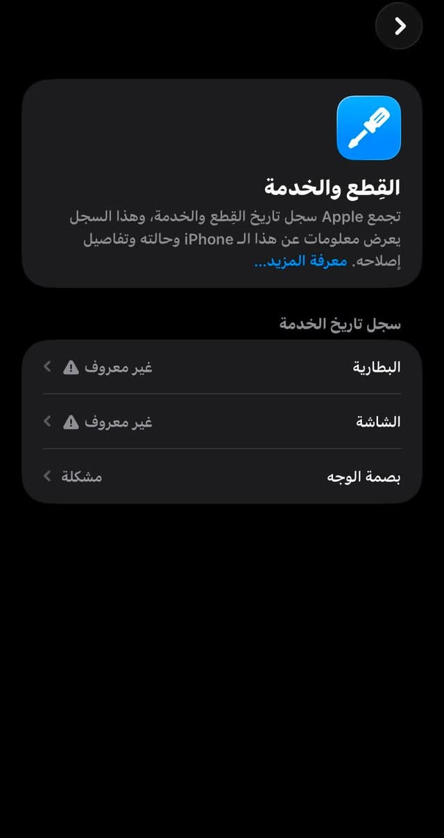 سلام عليكم ايفون 11عادي البيع كدامك القطع القيار الي مبدله بيه سعر 190 وبيه مجال هم تراصل وتساب فقط ***********
