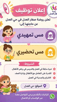 للتواصل ‭07732255590‬