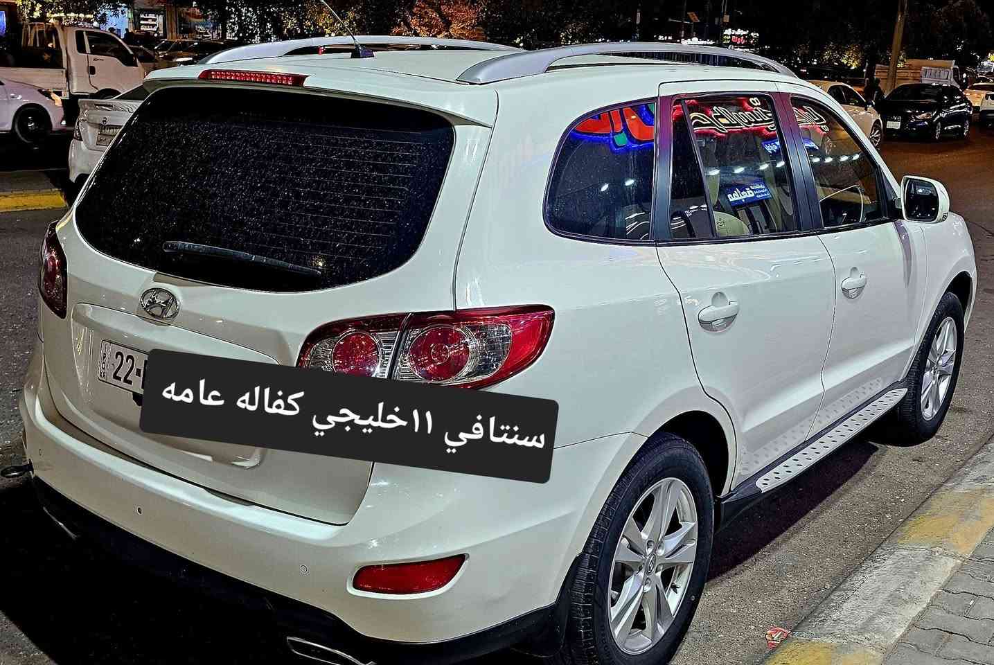 سنتافي ١١ • خليجي • كفاله عامه