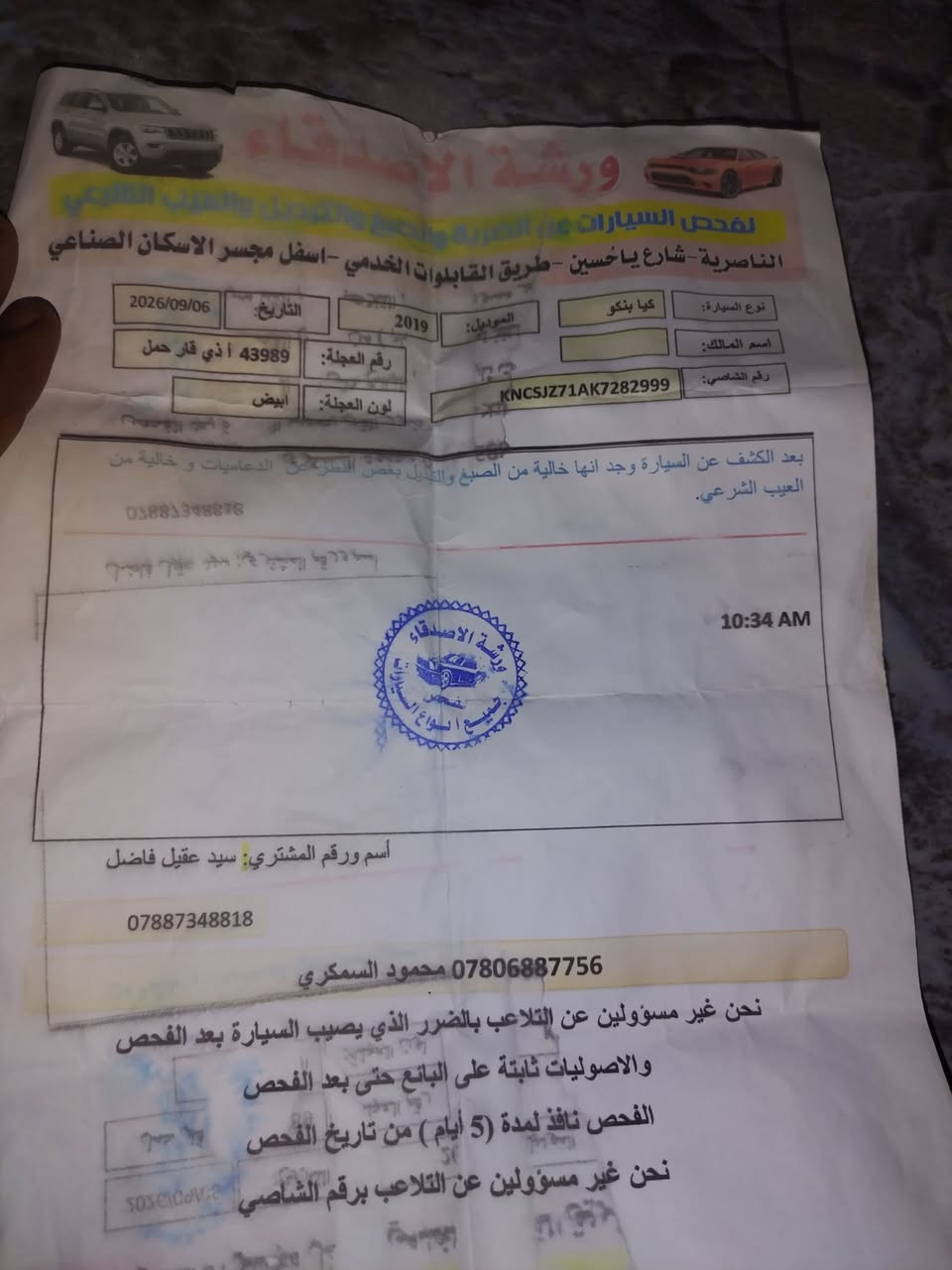المكان ناصريه ***********
