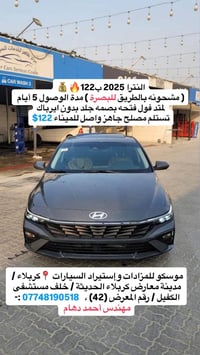 النترا ٢٠٢٥ • فتحة بصمة • بدون ايرباك