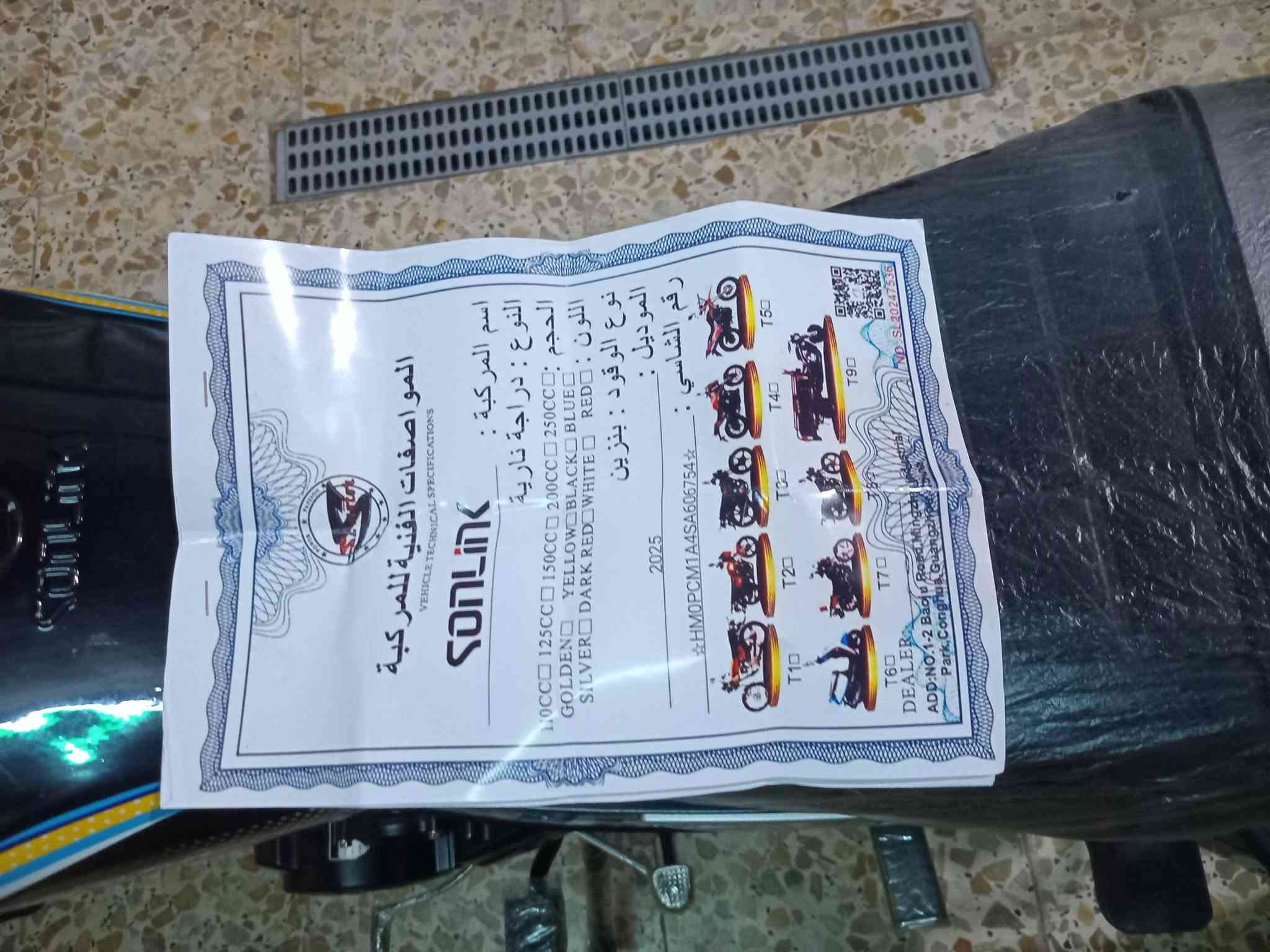 سونك زيرو موديل ٢٥ بس نازلة ٢٦ دراجه  كفالة عامه مكاني مدينه الصدر  ***********
