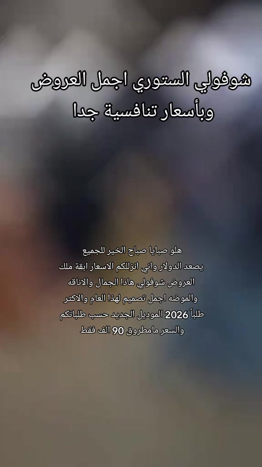 فساتين سهره • تفصيل • موديل 2026