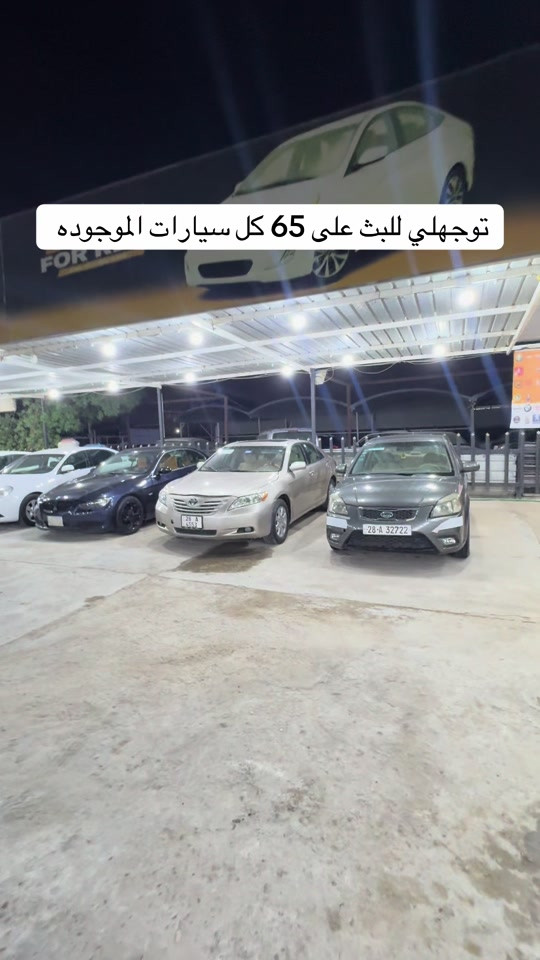بث مباشر • عروض قوية • النجف