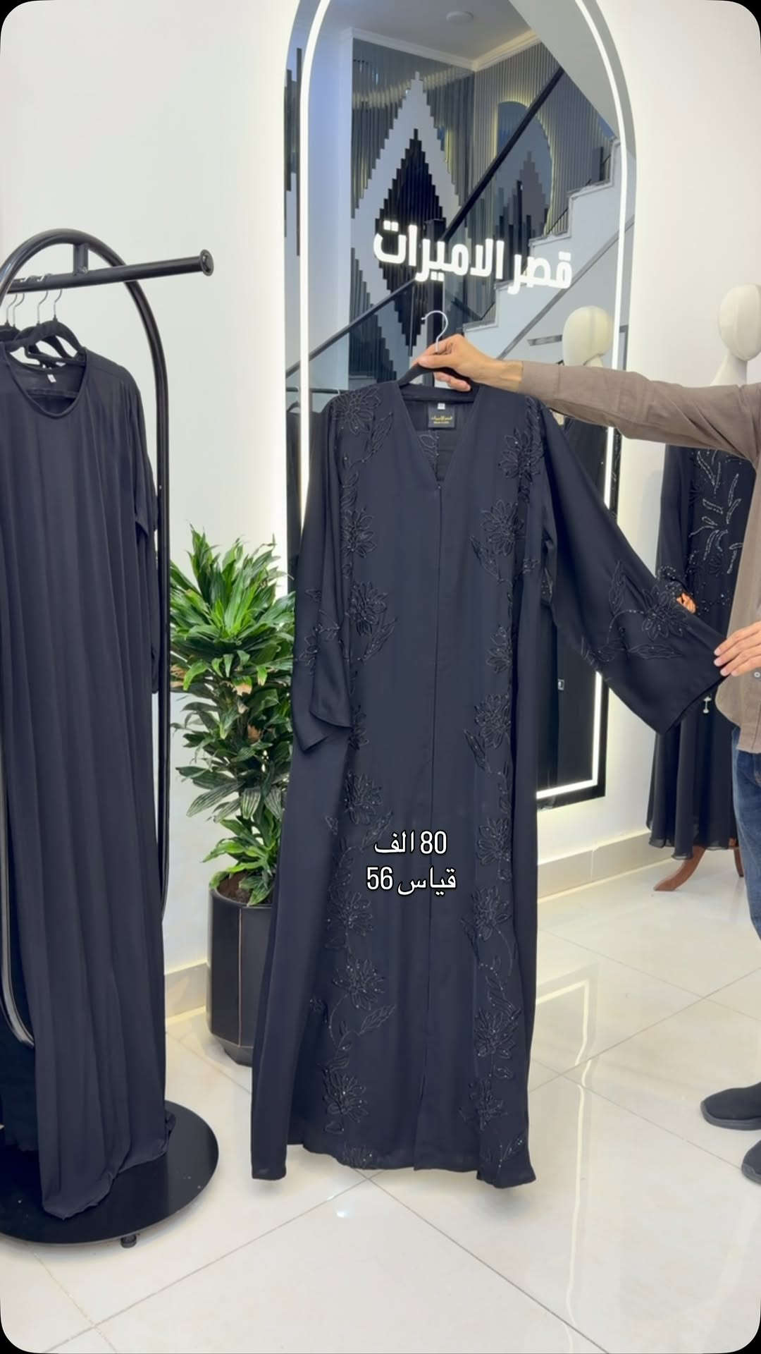 

نص مكتوب في الصور:
- 80 الف
- قياس 56