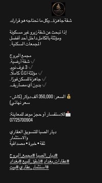 للاستفسار والتواصل: 📞 شركة ديار الصبا للتسويق والاستثمار العقاري 📱 077...