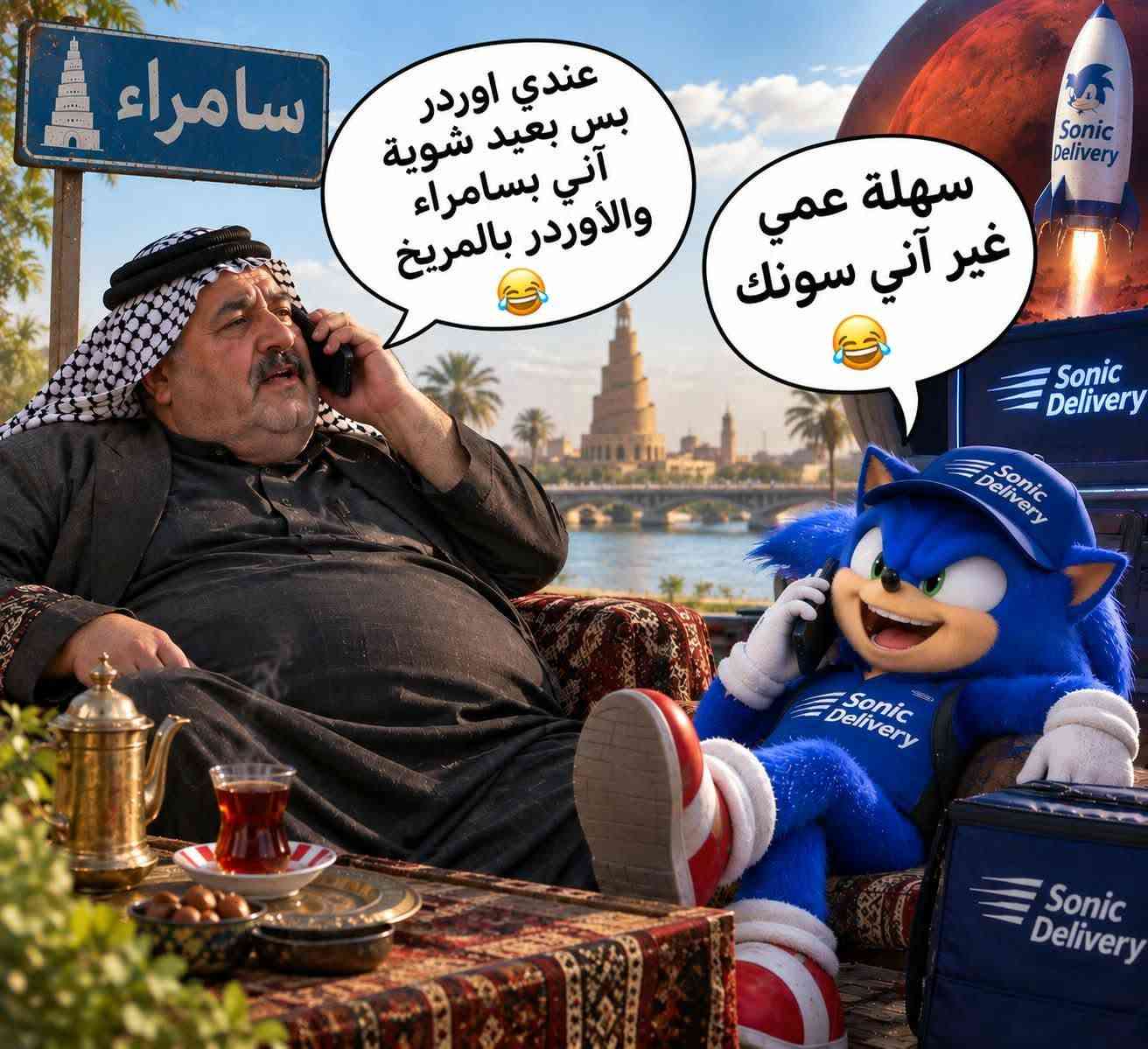 سائق توصيل • سامراء • سونك