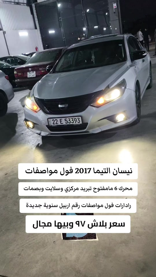 التيما • ٢٠١٧ • رقم اربيل