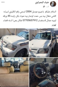 باجيرو • ٢٠٠٤ • لهوير