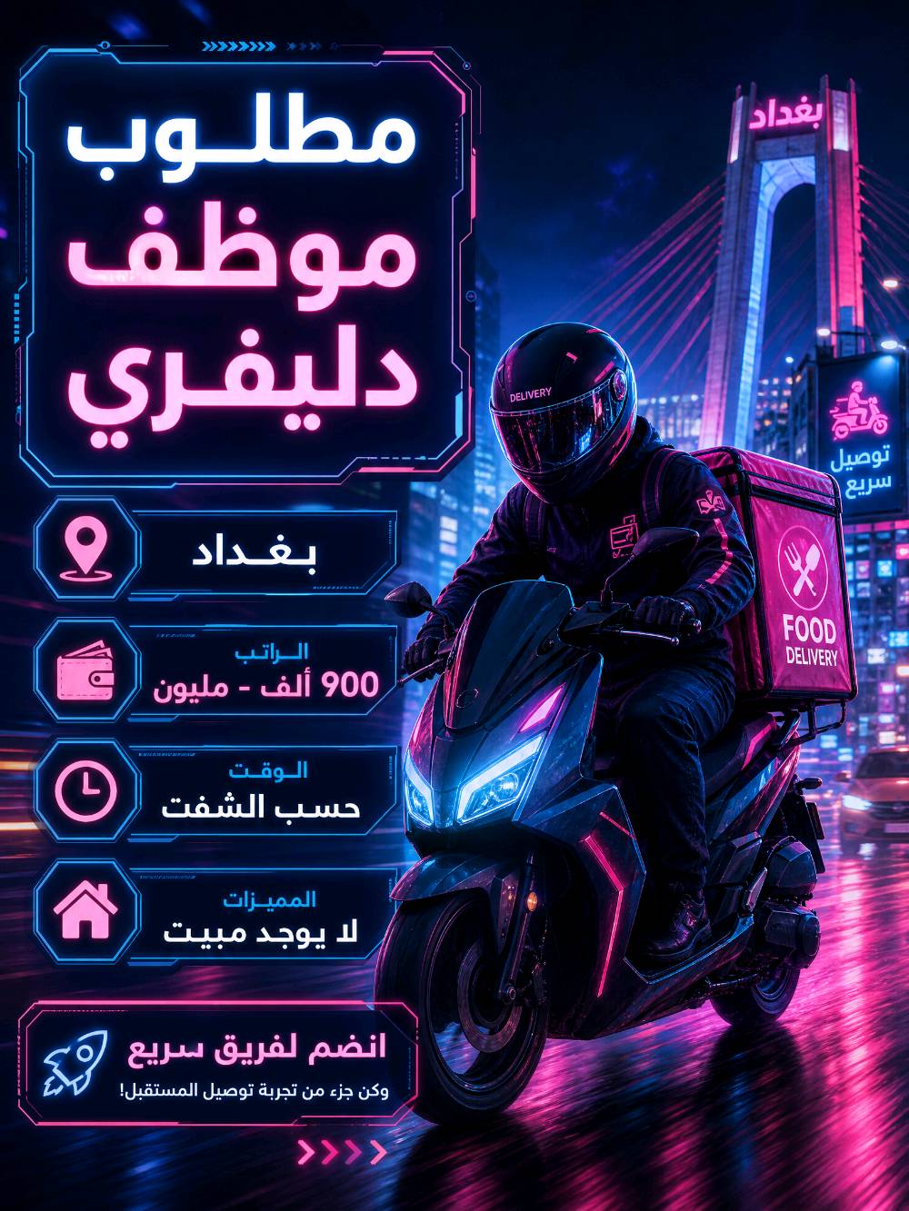 💫 بوابتك إلى مستقبل مهني أرقى
نجمع لك فرص عمل متنوعة في مكان واحد، لنختصر عليك وقت البحث ونوصلك إلى ما يناسب طموحك. تواصل معنا، ودعنا نرسم معك أول خطوة نحو هدفك 💼🌹
للاستفسار على الرقم *********** واتساب