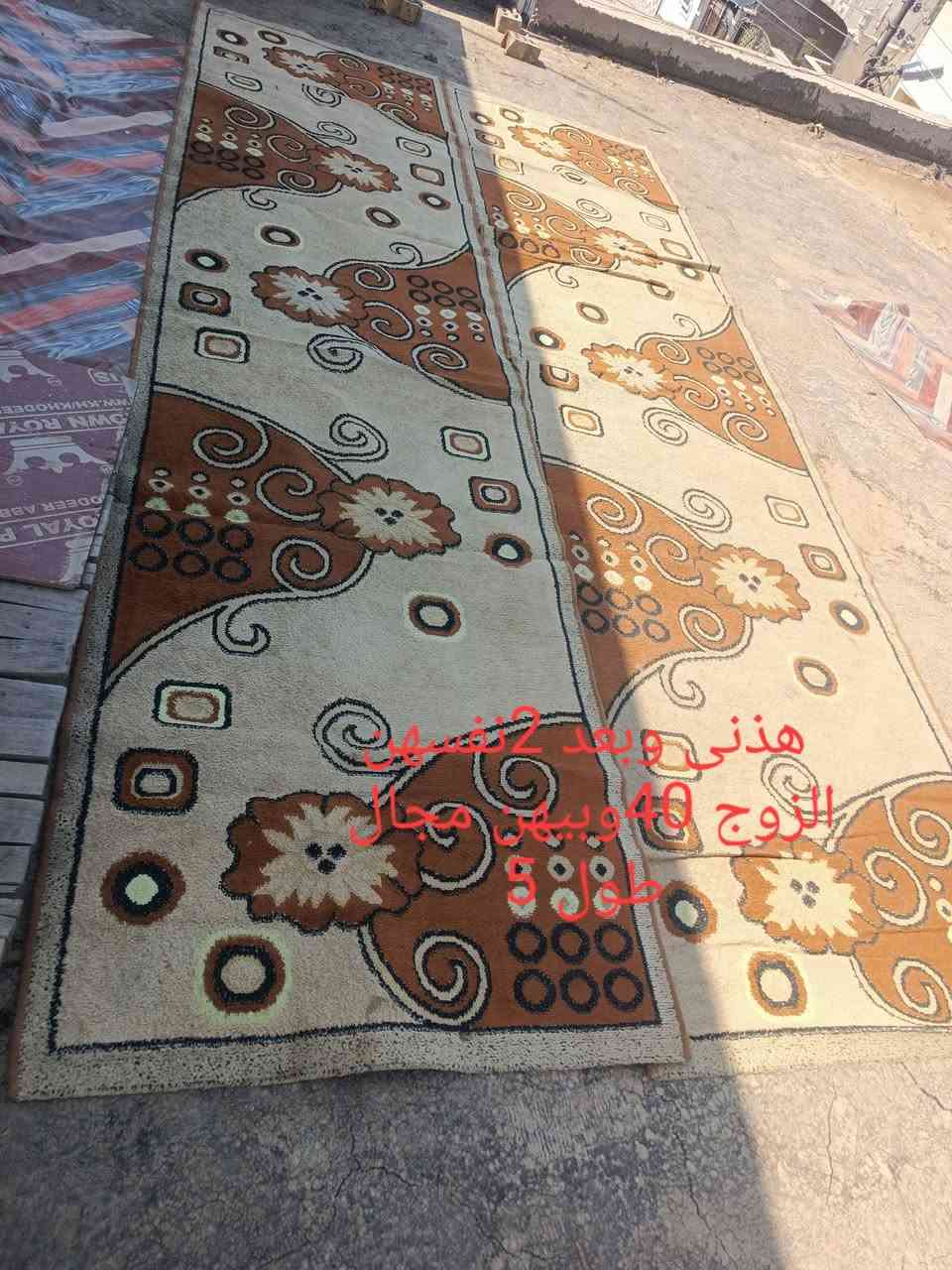 بغداد الرصافه
***********

نص مكتوب في الصور:
- عشرين وبيهن مجال طول 4
- هذنی و بعد 2 نفسهن الزوج 40 وبيهن مجال طول 5
- 20 بيها مجال 3 في 2
- 30 وبیہا مجال 3 فی 3
- 55 وبیهن مجال بوهیمی اصلی طول 5 ونص