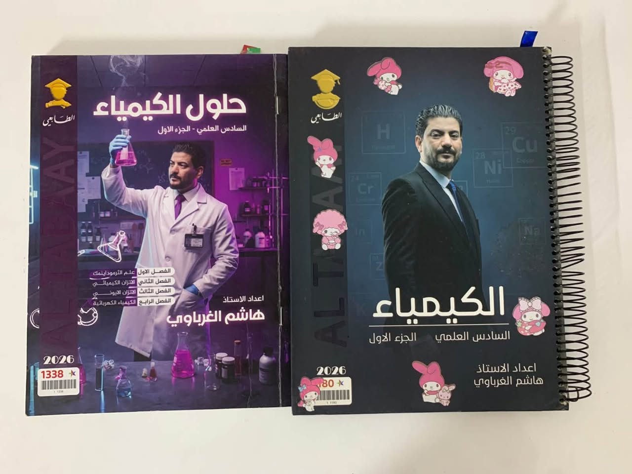 السلام عليكم عندي ملازم مال صف سادس علمي للبيع بسعر مناسب والملازم جداد ممستعملات
