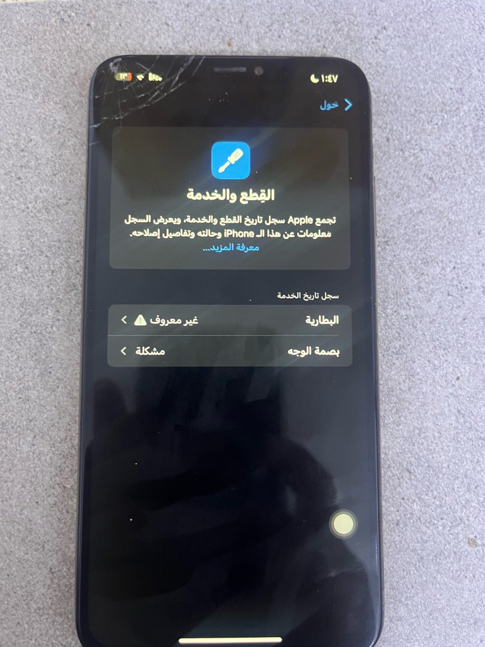آيفون اكس ماكس • ٢٥٦ • بطارية جديدة