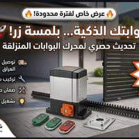 سبليتر • الكترونيات • منزلي