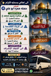 الى اهالي بسمايه الكرام 💫 تعلن حمله حمزه ابو علي 🧿 __________________ ...