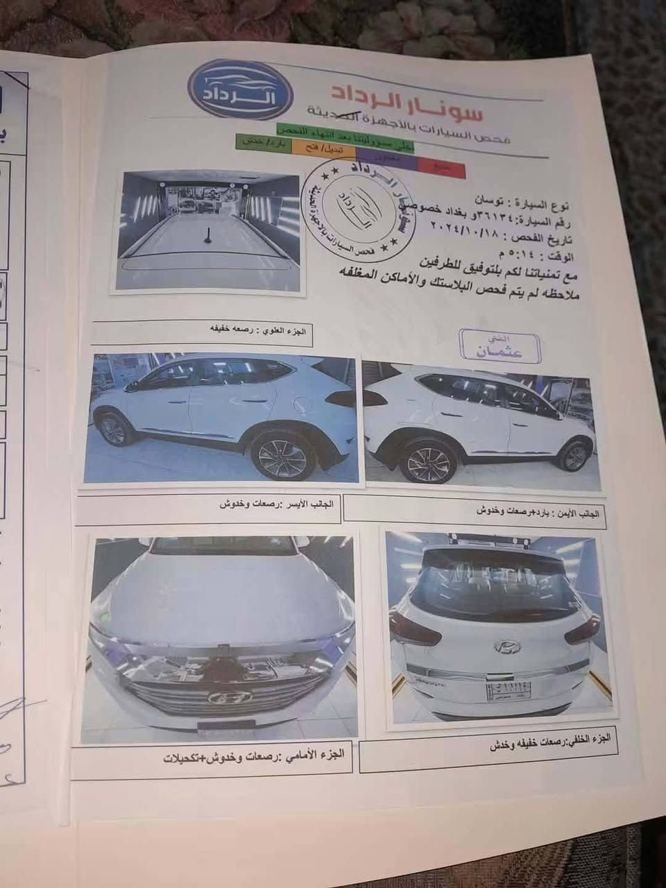 توسان • ٢٠١٨ • محرك ٢٠٠٠