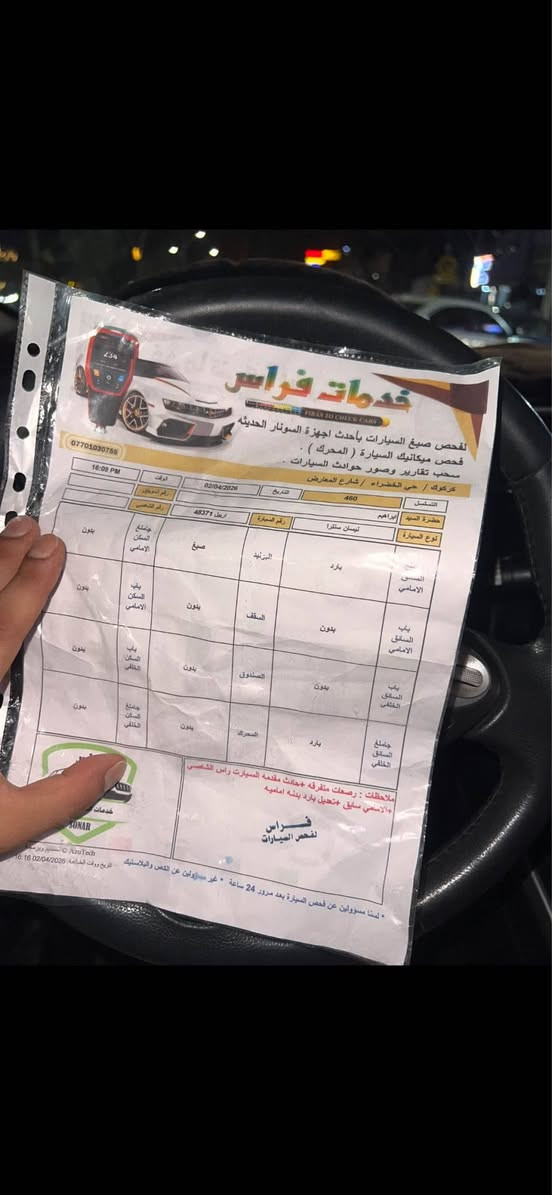 سلام عليكم سياره نيسان سنترا موديل 16 Sv فول موصفات بصمه حيل نضيف رقم أربيل بي كابون بنزين هزه جديد  سعر 90 و مجال عنوان كركوك طريق بغداد رقم موبيل *********** كركوك, العراق
