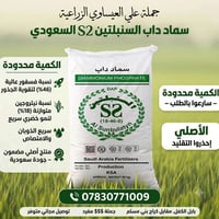 داب السنبلتين • ١٨-٤٦-٠ • توصيل مجاني