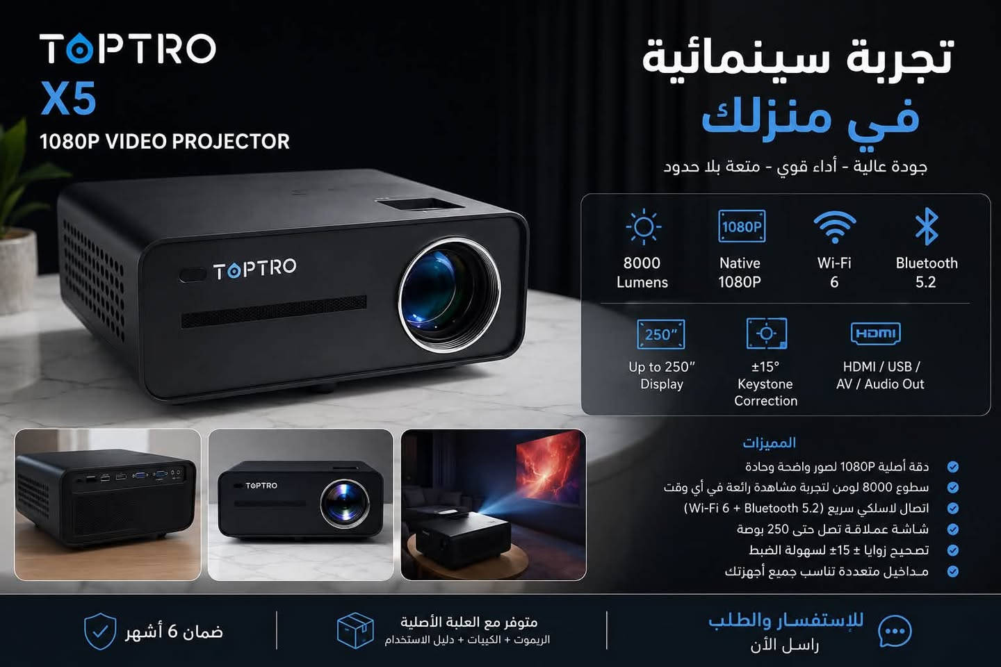 داتا شو ماركة TOPTRO X5 ب 125
مكاني البصرة 
***********

