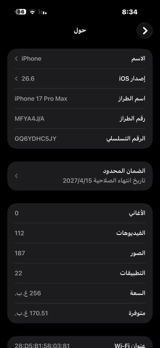 17برو ماكس
ذاكره 256  ايسم بدون شريحه 

استخدام قليل وغراضه كامله 

السعر مليون و٦٥٠

للتواصل ***********  او ماسنجر

نص مكتوب في الصور:
- 66 8:33 حالة البطارية > حالة البطارية عادية تعمل بطارية iPhone هذه على النحو المتوقع. حول البطارية والضمان... الحد الأقصى للقدرة 100% هذا قياس لقدرة البطارية مقارنة بقدرتها عندما كانت جديدة. قد تتسبب القدرة المنخفضة بتقليل ساعات الاستخدام بين عملية الشحن والأخرى. عدد الدورات 68 هذا هو عدد مرات استهلاك iPhone لقدرة البطارية. معرفة المزيد... تاريخ التصنيع سبتمبر 2025 أول استخدام أبريل 2026
- 66 8:34 حول الاسم iPhone إصدار iOS 26.6 اسم الطراز iPhone 17 Pro Max رقم الطراز MFYA4J/A الرقم التسلسلي GQ6YDHC5JY الضمان المحدود تاريخ انتهاء الصلاحية 2027/4/15 الأغاني 0 الفيديوهات 112 الصور 187 التطبيقات 22 السعة 256 غ.ب. متوفرة 170.51 غ.ب. عنوان Wi-Fi 28:D5:B1:58:03:81