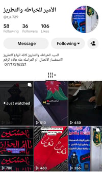 خياطة وتطريز • أوشحة • زي التخرج