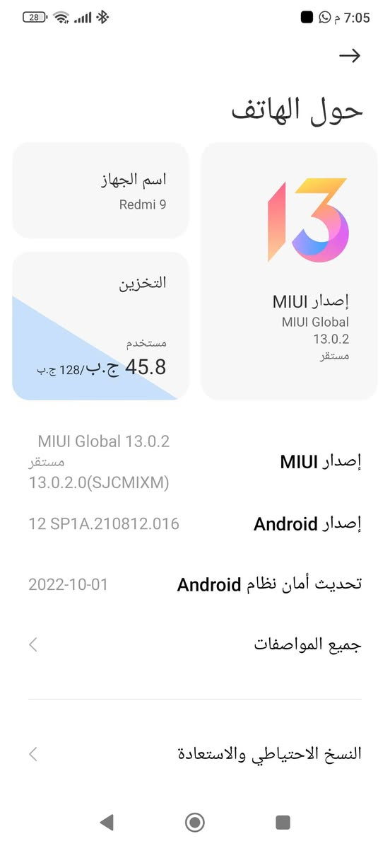 للبيع موبايل ردمي9 موبايل بي فطر بشاشه فطر بضهر موبايل ذاكرته 128 ويا شاحنه سماعه بلوتوث أريده 40 الف قفل مكان بغداد الحارثيه ***********
