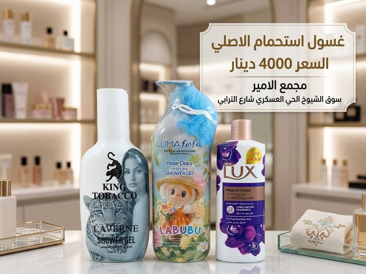 مستحضرات تجميل • سوق الشيوخ • سيروم شعر