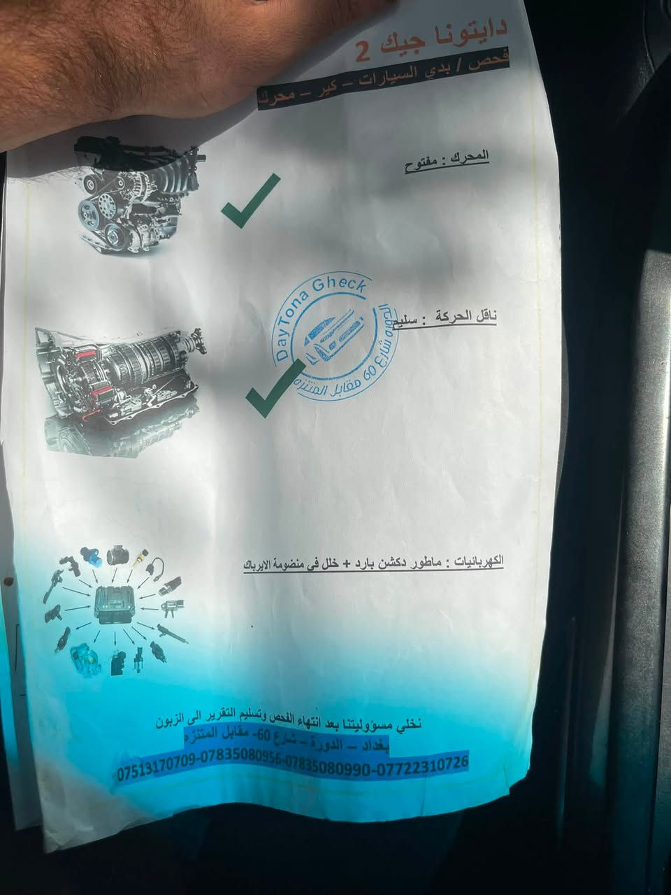 السلام عليكم سبوورتج موديل 2013  للبيع محرك دوش السونار مرفق ويا الصور  ابيع حزام  سعر السياره 100 وبيها مجال رقم التلفون ***********
 واتساب موجود لتفاصيل اكثر موقع السيارة بغداد حي الجهاد
