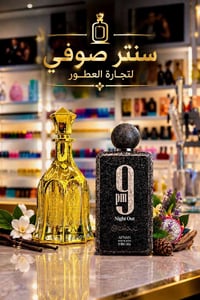 عطر • أفنان • للجنسين