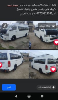 هايكر ١٥ • مكينه جمره • بغداد العبيدي