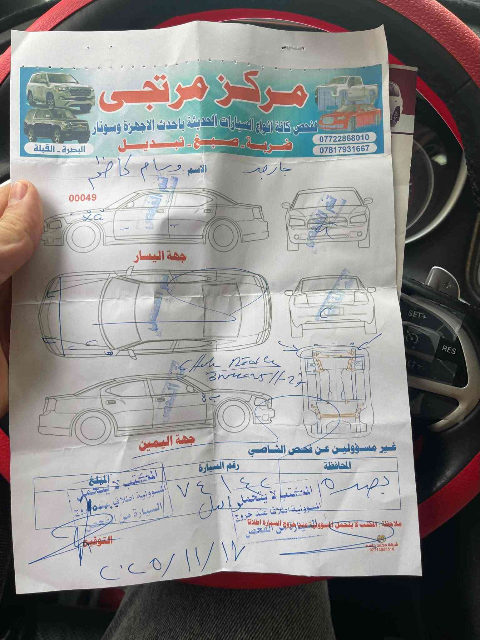 جارجر • موديل ٢٠١٥ • البصرة