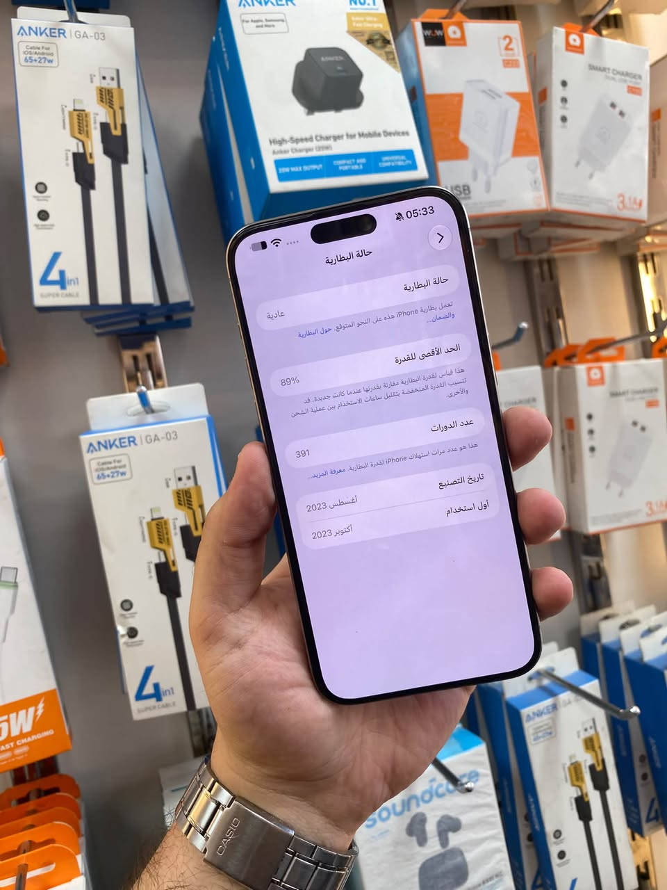 السلام عليكم
من رخصه الادمن
15 برو ماكس اللون المميز التيتانيوم 
الذاكره 256
بطاريه 89 
الجهاز دبل سيمكارت 
مكفول 
الجهاز كلش نضيف ومرتب
سعره 975 الف 
مكاني بغداد الدوره شارع الصحه
للتواصل ***********

نص مكتوب في الصور:
- 05:33
- حالة البطارية
- تعمل بطارية iPhone هذه على النحو المتوقع. حول البطارية والضمان...
- عادية
- الحد الأقصى للقدرة
- 89%
- هذا قياس لققدرة البطارية مقارنة بقدرتها عندما كانت جديدة. قد تتسبب القدرة المنخفضة بتقليل ساعات الاستخدام بين عملية الشحن والأخرى.
- عدد الدورات
- 391
- هذا هو عدد مرات استهلاك iPhone لقدرة البطارية. معرفة المزيد...
- تاريخ التصنيع
- أغسطس 2023
- أول استخدام
- أكتوبر 2023