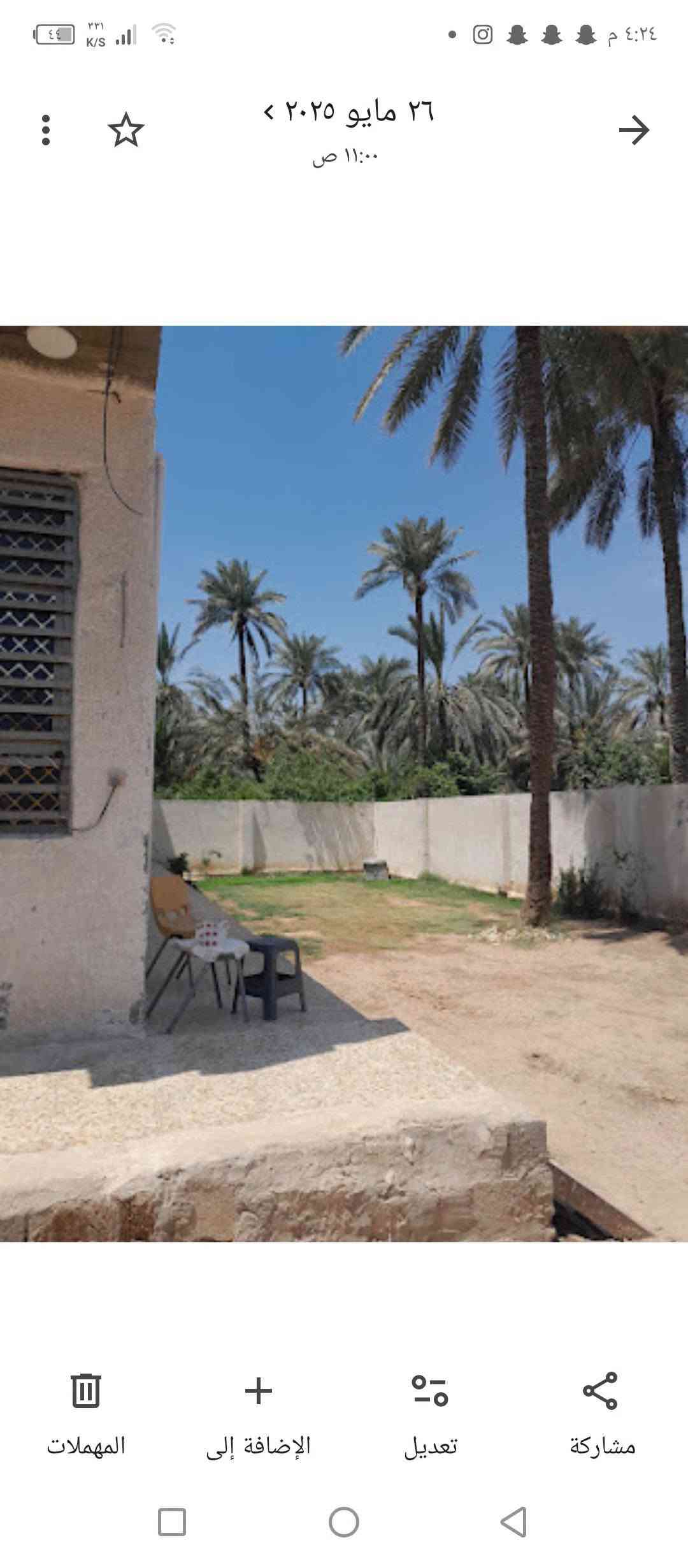 ربع دونم لبيع شعله دوام سند 25 طابو كاظميه مع دار مساحه ٢٠٠ سعر ٣٠٠ بيهه مجاا
***********

نص مكتوب في الصور:
- ٢٦ مايو ٢٠٢٥ ٠٩:٥١ ص مشاركة تعديل الإضافة إلى المهملات
- ٢٦ مايو ٢٠٢٥ < ١٠:٥٩ ص مشاركة تعديل الإضافة إلى المهملات
- ٢٢ مايو ٢٠٢٥ ٤:٤٦ م تم حفظ لقطة الشاشة في: /Pictures/Screenshot المهملات الإضافة إلى تعديل مشاركة
- ٤:٢٤ م ٢٦ مايو ٢٠٢٥ ١٠:٥٩ ص مشاركة تعديل الإضافة إلى المهملات
- ٤٤ ٣٢١ K/S ٠ ٠ ٤:٢٤ م ٢٦ مايو ٢٠٢٥ ٠ ١١:٠٠ ص المهملات الإضافة إلى تعديل مشاركة
- ٢٢ مايو ٢٠٢٥ <
- ٤:٤٥ م
- أفضل صورة
- المهملات
- الإضافة إلى
- تعديل
- مشاركة
- ١١ يناير ٢٠٢٥ ٨:٢٣ م تعديل الإضافة إلى المهملات مشاركة
- ٨١ K/S ٤٨,٦ ٠٩:٠٤ م ۱۱ يناير ٢٠٢٥ ٨:٢٣ م المهملات الإضافة إلى تعديل مشاركة