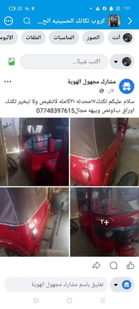 تكتك ١٧ • محدثه ٢١ • أوراق