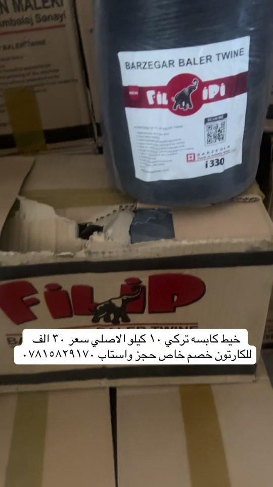 #tiktok #هاشتاق #هاشتاق #شعب_الصيني_ماله_حل😂😂 #بغداد 

نص مكتوب في الصور:
- خيط كابسه تركي ١٠ كيلو الاصلي سعر ٣٠ الف للكارتون خصم خاص حجز واستاب ***********