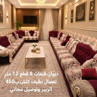 قنفات • البصرة الزبير • توصيل