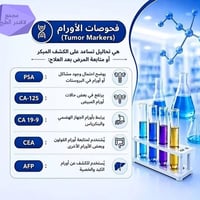 مختبر لافندر • تحاليل مرضية • سحب منزلي
