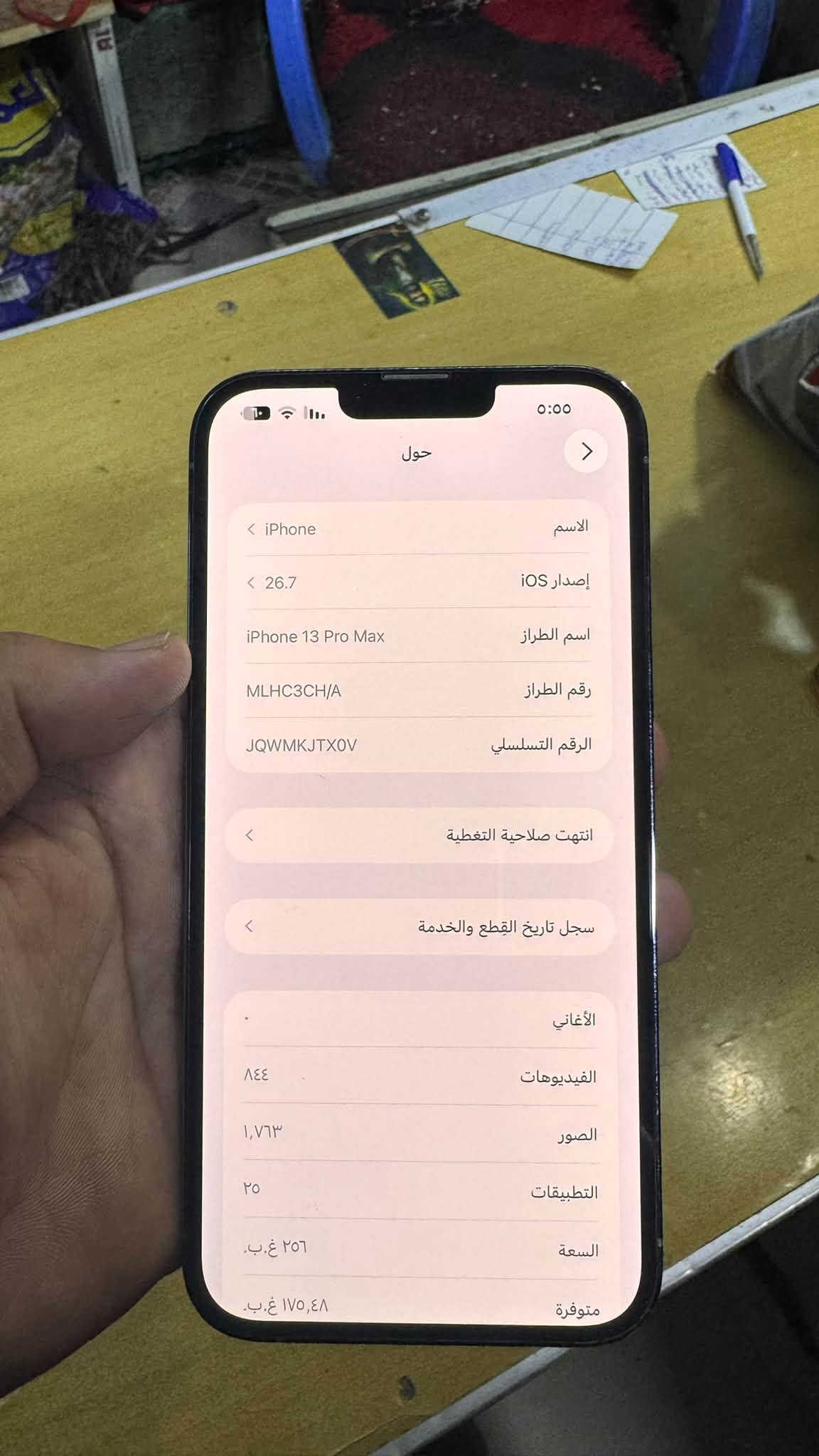 ١٣ برو ماكس • ٢٥٦ • دبل شريحة