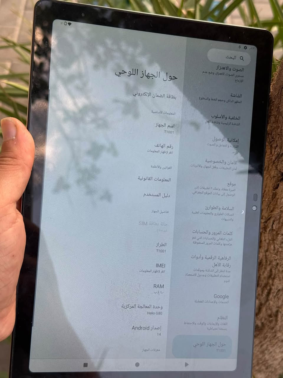 سلام عليكم
ايباد تكنو
الجهاز مواصفاته حلوة
يفيد للدراسة 
ذاكرة 128
للاستفسار :***********

نص مكتوب في الصور:
- البحث الصوت والاهتزاز مستوى الصوت، الاهتزاز، وضع عدم الإزعاج الشاشة المظهر الداكن، وحجم الخط والسطوع الخلفية والأسلوب الشاشة الرئيسية وخاشة القفل إمكانية الوصول الشاشة والتفاعل والصوت الأمان والخصوصية أمان التطبيقات، وقفل الجهاز، والأذونات موقع الميزة مقفلة، وتملك ٣ تطبيقات إذن الوصول إلى بيانات الموقع الجغرافي السلامة والطوارئ اتصالات الطوارئ والمعلومات الطبية والتنبيهات كلمات المرور والحسابات الملء التلقائي والحسابات التي تتم مزامنتها وكلمات المرور المحفوظة الرفاهية الرقمية وأدوات رقابة الأهل مدة النظر إلى الشاشة ومواقع استخدام التطبيقات وجدول الاستعداد للنوم Google الخدمات والإعدادات المفضلة النظام اللغات والإيماءات والوقت والاحتفاظ بنسخة احتياطية حول الجهاز اللوحي T1001 حول الجهاز اللوحي بطاقة الضمان الإلكتروني المعلومات الأساسية اسم الجهاز T1001 رقم الهاتف انقر لإظهار المعلومات القوانين والأنظمة المعلومات القانونية دليل المستخدم تفاصيل الجهاز حالة بطاقة SIM غير متاح الطراز T1001 IMEI انقر لإظهار المعلومات RAM 4.0 غ.ب وحدة المعالجة المركزية Helio G80 إصدار Android 14 معرفات الجهاز