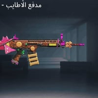 حساب ببجي • لڤل 80 • ميثك 66