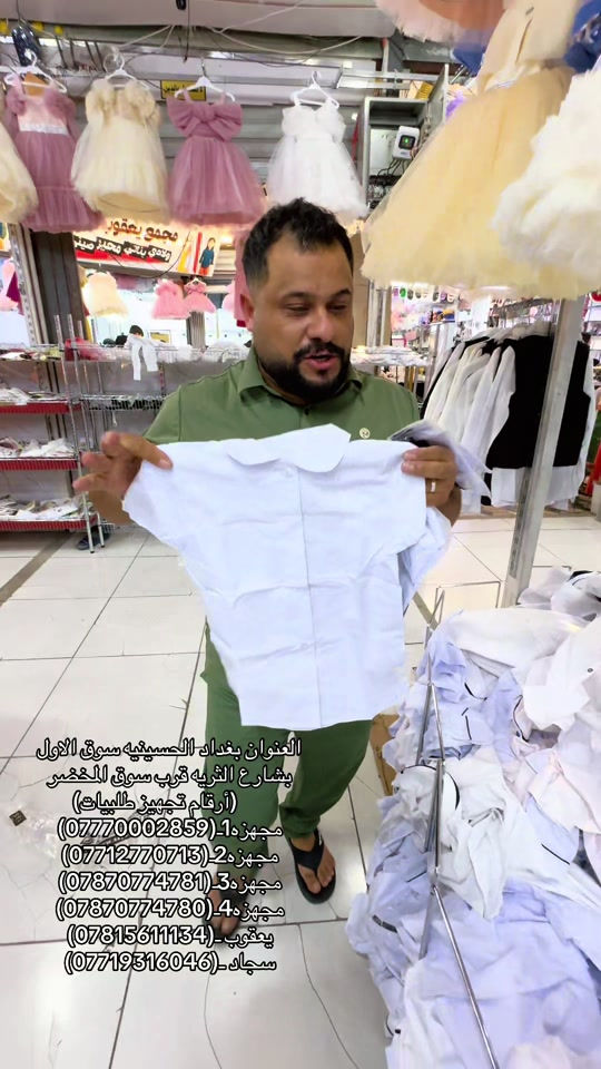 #مجمع_يعقوب_قاهر_الاسعار #بغداد_الحسينية_السوق_الصغير #السعار🔥🔥🔥🔥🔥🔥🔥🔥 #الشعب_الصيني_ماله_حل😂😂🙋🏻‍♂️ #مشاهير_تيك_توك 

نص مكتوب في الصور:
- العنوان بغداد الحسينيه سوق الاول بشارع الثريه قرب سوق المخضر (أرقام تجهيز طلبيات) مجهز1-(***********) مجهز2-(***********) مجهز3-(***********) مجهز4-(***********) يعقوب-(***********) سجاد-(***********)