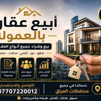 طابو زراعي سند 25  عنوان الارض بغداد المگاسب جوار ڤلل سيد يوسف  ماء كه...