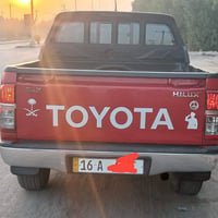 فورويل • ٢٠١٣ • مكفولة